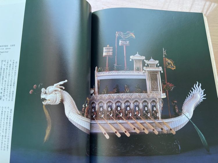 หนังสือ เกี่ยวกับ สมบัติ จักพรรดิเฉียนหลง เก่าสะสม รูปที่ 14