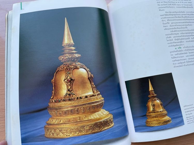 หนังสือ เครื่องทองกรุงศรีอยุธยา เก่าสะสม รูปที่ 6