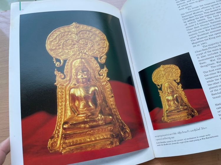 หนังสือ เครื่องทองกรุงศรีอยุธยา เก่าสะสม รูปที่ 8