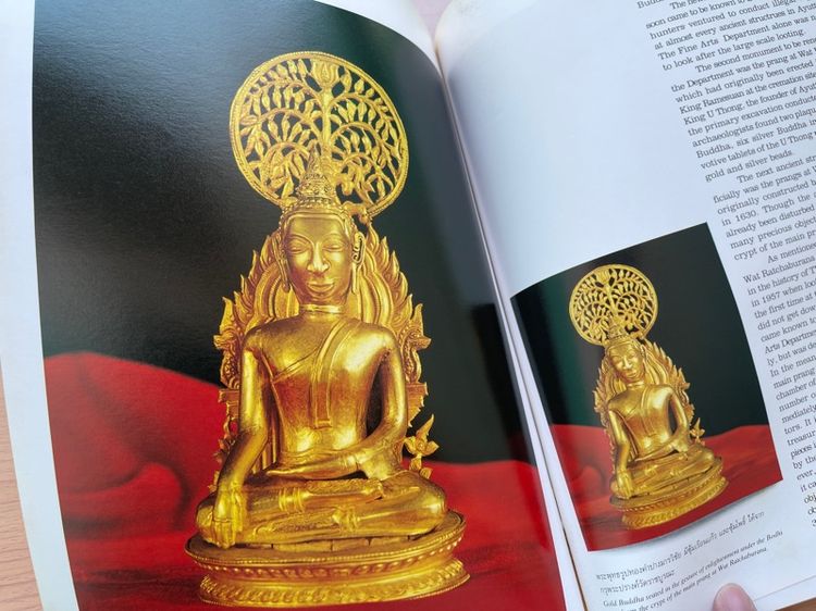 หนังสือ เครื่องทองกรุงศรีอยุธยา เก่าสะสม รูปที่ 7