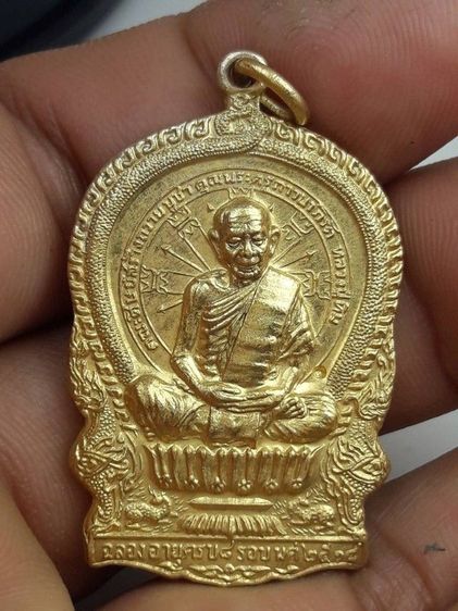 zเหรียญหลวงปู่ทิมวัดละหารไร่