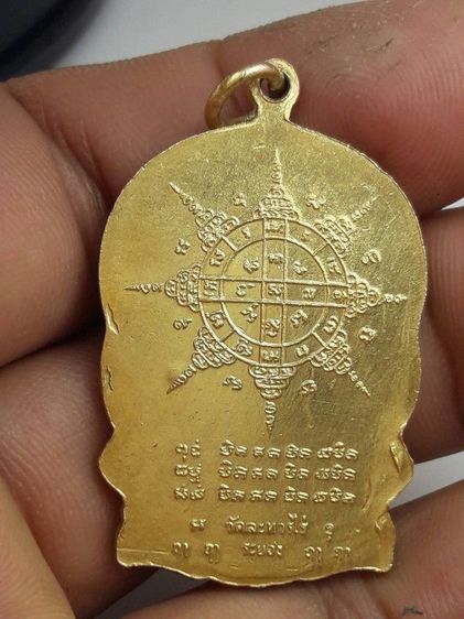 zเหรียญหลวงปู่ทิมวัดละหารไร่ รูปที่ 2