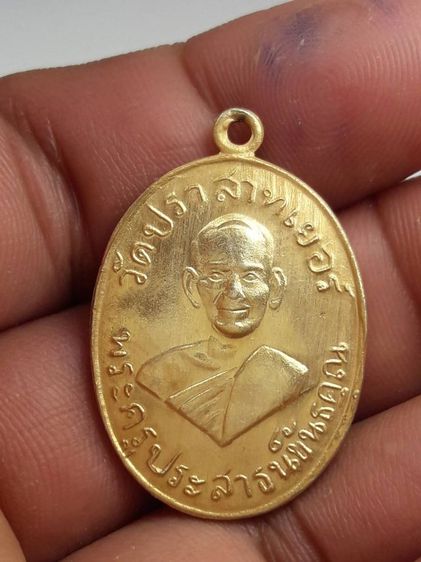 z เหรียญหลวงพ่อมุมวัดปราสาทเยอร์
