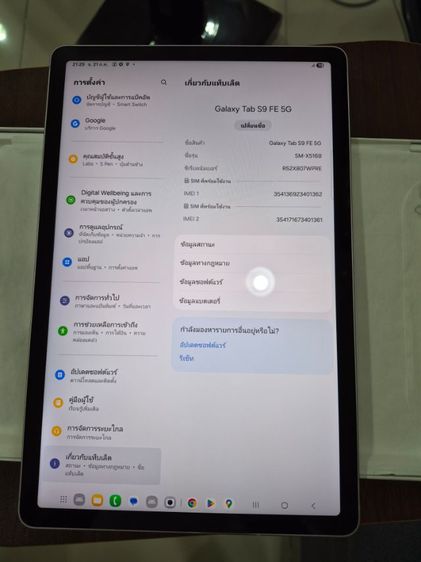 samsung tab S9 FE ใส่ซิมได้ 128g รูปที่ 2