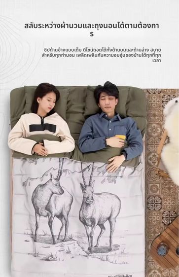 ถุงนอนหมี-แพนเดียนทิเบต ในตำนาน ราคาโปรถุงนอนคู่ 1990 ลดเหลือ 990 อุ่นที่ 15องศา กลางๆที่10 หนาวที่5องศา 