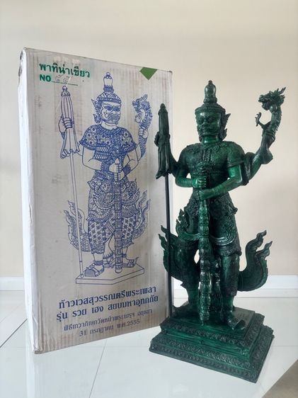 ท้าวเวสสุวรรณ ตรีพระเพลา  รูปที่ 12