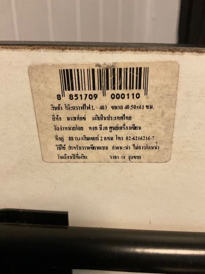 โต๊ะดราฟไฟ MASTEX รุ่น L-403 มือสอง รูปที่ 4