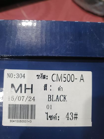 รองเท้าคัทชู รูปที่ 6