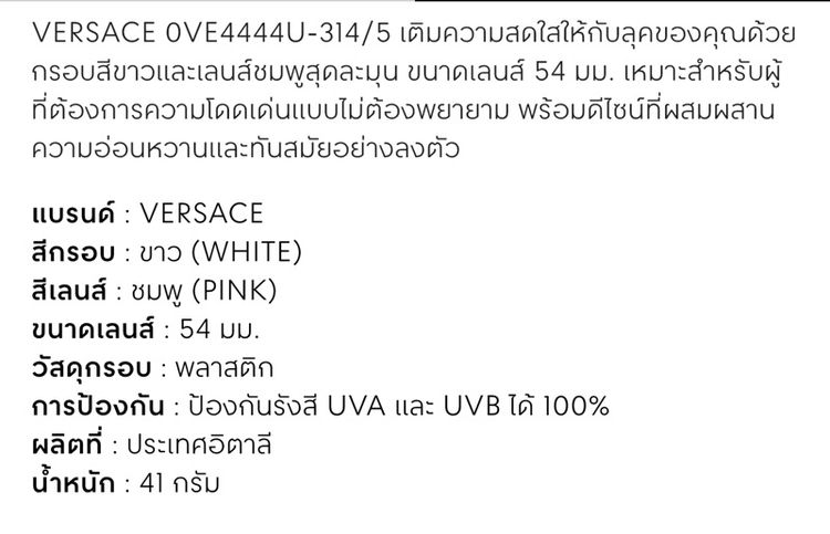 versace รูปที่ 6