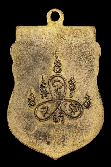 เหรียญหลวงพ่ออู๊ด รุ่นแรก ปทุมธานี รูปที่ 2