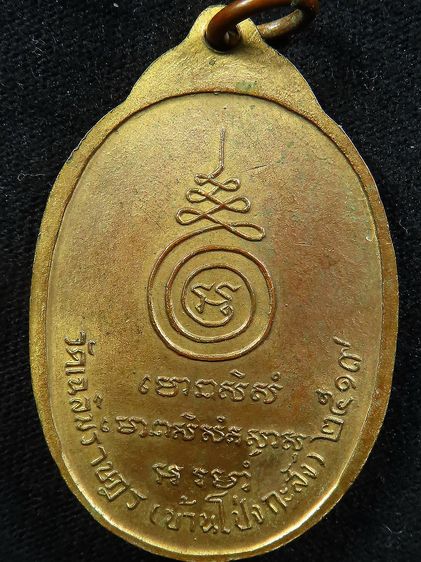 หลวงพ่อพา รูปที่ 2