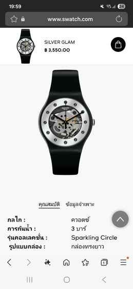 SWATCH SILVER GLAM (SUOZ147) รูปที่ 17