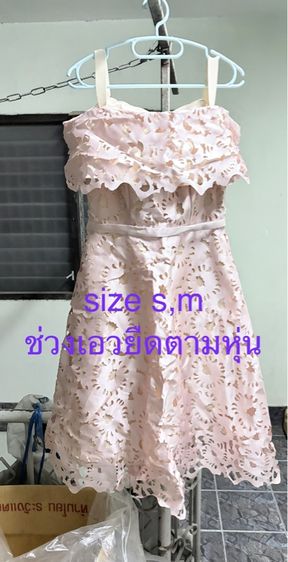 ชุดราตรีออกงาน