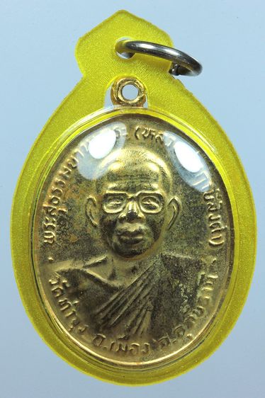พระเหรียญหลวงพ่อฤาษีลิงดำสวยๆค่ะเก่าค่ะ