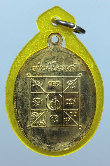 พระเหรียญหลวงพ่อฤาษีลิงดำสวยๆค่ะเก่าค่ะ รูปที่ 2
