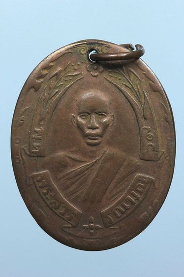 พระเหรียญหลวงพ่อฉุยสวยๆค่ะเก่าค่ะ