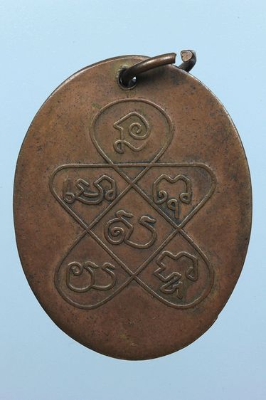 พระเหรียญหลวงพ่อฉุยสวยๆค่ะเก่าค่ะ รูปที่ 2