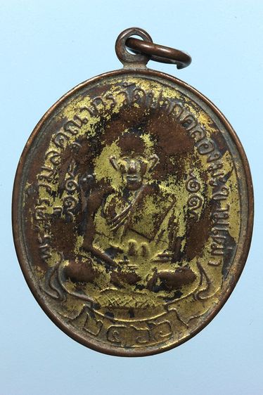 พระเหรียญหลวงปู่ศุขสวยๆค่ะเก่าค่ะ