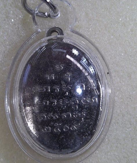 หลวงปู่ขาว09เสริม รูปที่ 4