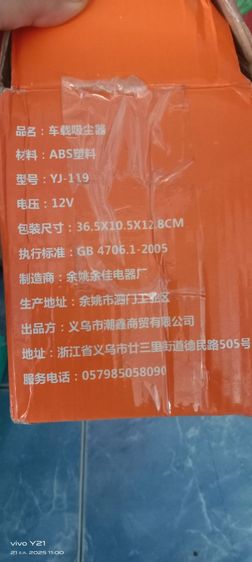 ที่ดูดฝุ่นภาพในรถ รูปที่ 4