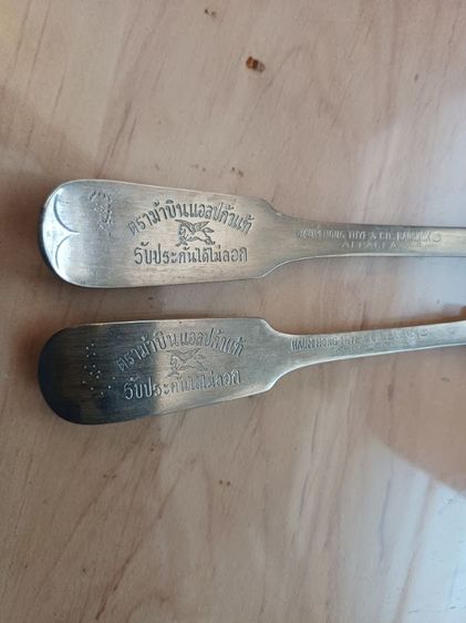 ช้อน-ซ่อม อัลปาก้า ตราม้าบิน 7คู่ รูปที่ 3