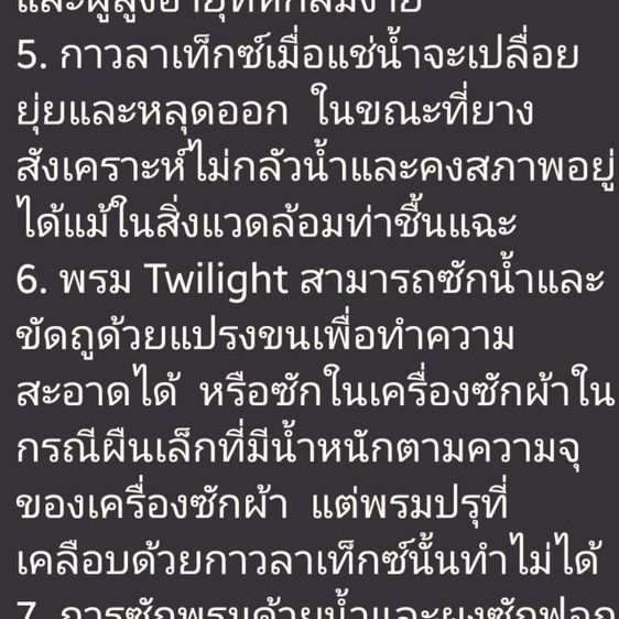 🅿️ASAY🅰️ พรมตกแต่งธรรมชาติสวย ดีไซน์สุดหรู ไม่ผ่านการใช้งาน รูปที่ 14