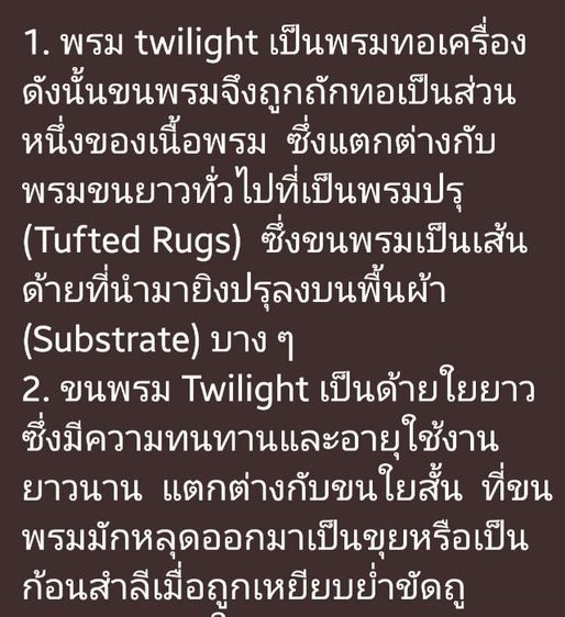 🅿️ASAY🅰️ พรมตกแต่งธรรมชาติสวย ดีไซน์สุดหรู ไม่ผ่านการใช้งาน รูปที่ 12