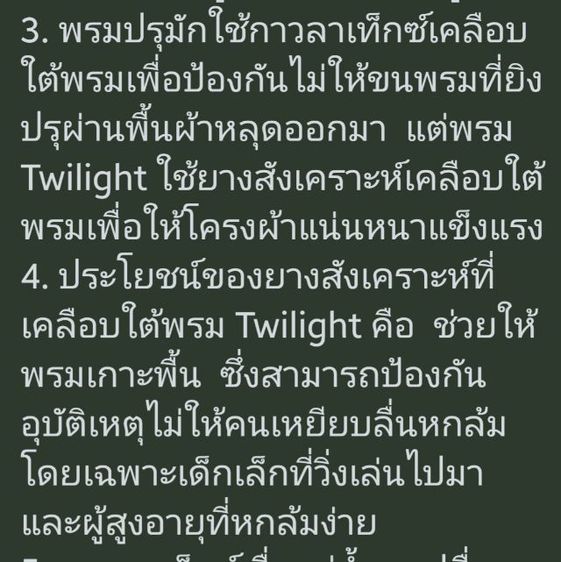 🅿️ASAY🅰️ พรมตกแต่งธรรมชาติสวย ดีไซน์สุดหรู ไม่ผ่านการใช้งาน รูปที่ 13