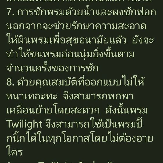 🅿️ASAY🅰️ พรมตกแต่งธรรมชาติสวย ดีไซน์สุดหรู ไม่ผ่านการใช้งาน รูปที่ 15