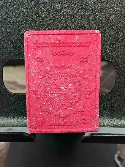 พระพรหม รุ่นประทานพร รวยทันใจ รูปที่ 2