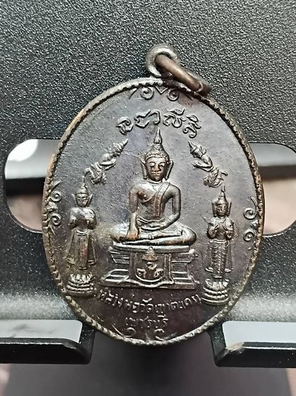 เหรียญหลวงพ่อ วัดเขาตะเครา ปี16 ลงกรุพร้อมกล่องเดิมออกจากวัด 