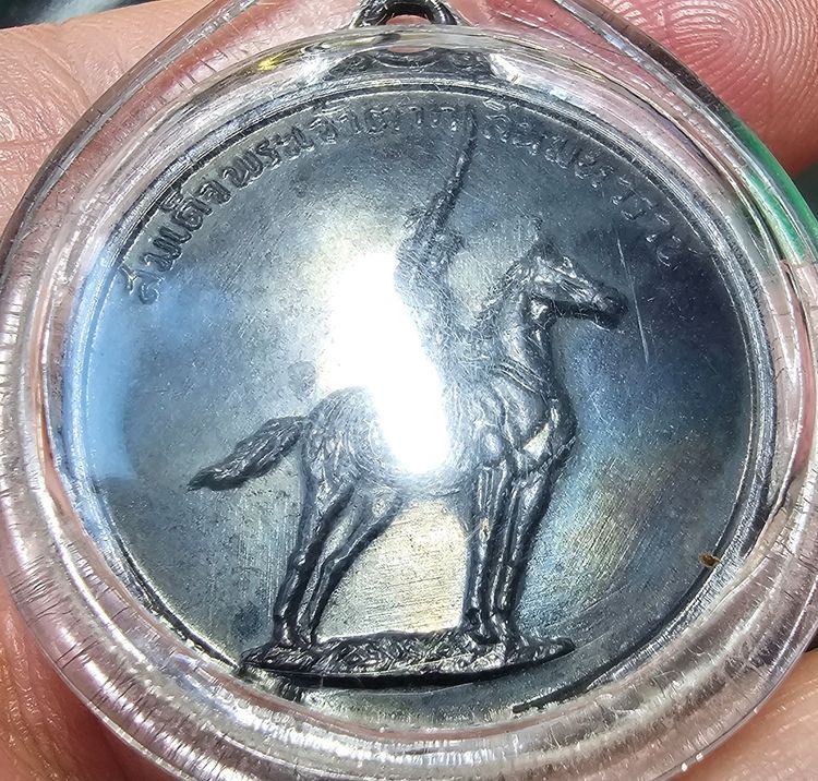 เหรียญพระเจ้าตากสินมหาราช ค่ายอดิศร จ.สระบุรี 2514  รูปที่ 7