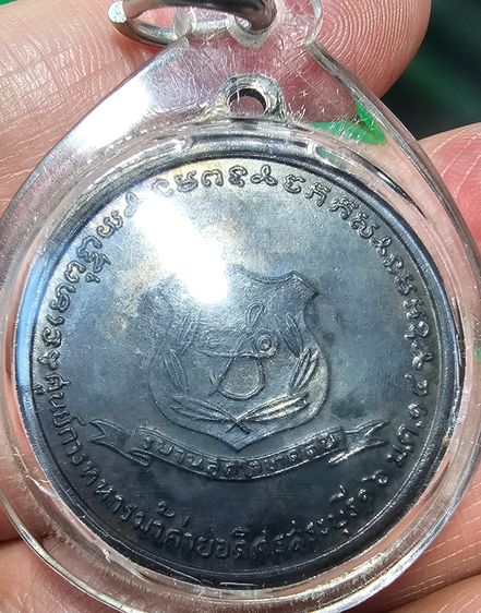 เหรียญพระเจ้าตากสินมหาราช ค่ายอดิศร จ.สระบุรี 2514  รูปที่ 6