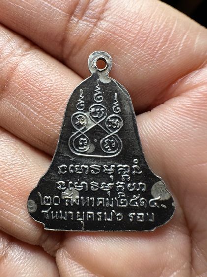 เหรียญเนื้อเงินอาจารย์ฝั้นค่ะ รูปที่ 2