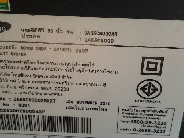 ขาย LedTV Samsung 55นิ้ว เสีย รูปที่ 3