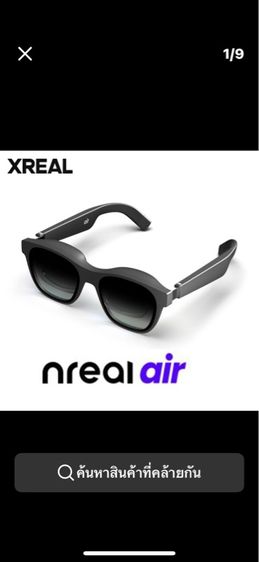 แว่นตาอัจฉริยะ