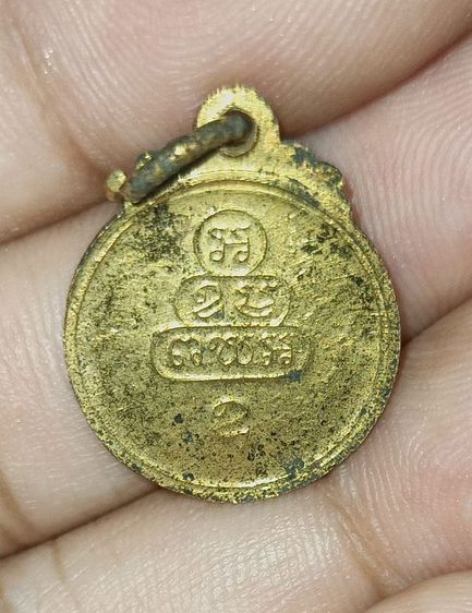 ขายยกคู่ พระบัวเข็มลงรักปิดทองเดิม อีกองค์ เหรียญหันข้างเล็ก เจ้าคุณนรรัตน์ ปี13 แจกกกรรมการ  พระบ้านๆทั้งคู่ ราคาคู่ 800- ย้ำ 800 บาทครับ รูปที่ 6