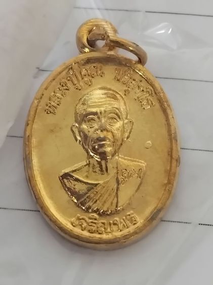 ปล่อยเช่าเหรียญหลวงพ่อคูณ วัดบ้านไร่ 2  รูปที่ 4