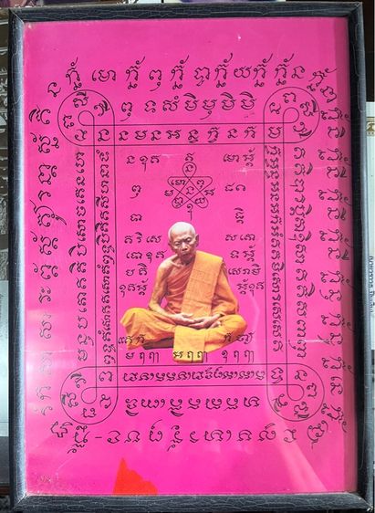 รูปถ่ายสมุดชมพูหลวงปู่ทิม