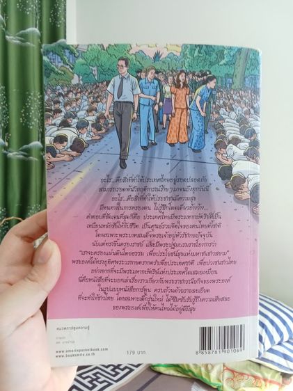 หนังสือการ์ตูน ในหลวงของเรา  รูปที่ 2