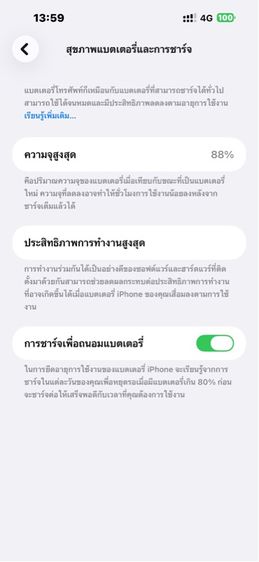 iPhone 14 Pro Max  รูปที่ 8