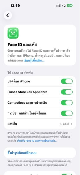 iPhone 14 Pro Max  รูปที่ 9