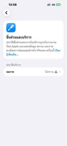 iPhone 14 Pro Max  รูปที่ 7