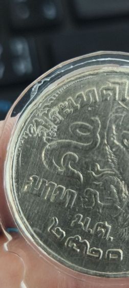 เหรียญไทย เหรียญขอบเกินทับตัวอักษร ป ,เหรียญตลก 