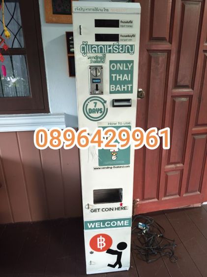 ขายเครื่องแลกเหรียญ ราคา 6,500 บาท