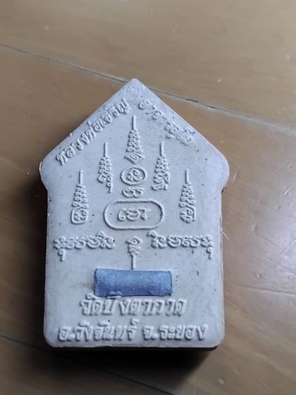 พระสีวลี หลวงพ่อเจริญ รูปที่ 6