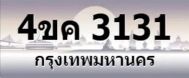 ป้ายประมูล กทม ถูกสุดๆ