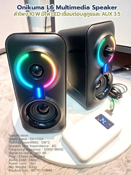 ลำโพงคอม 10W Onikuma L6 Multimedia Speaker มีไฟ LED เชื่อมต่อบลูทูธและ AUX 3.5