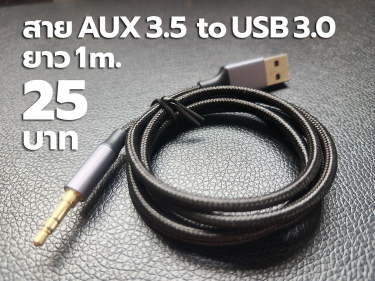 อุปกรณ์แกดเจ็ตหลายรายการ ราคาเริ่มต้น 10 บาท (สินค้าใหม่) รูปที่ 7