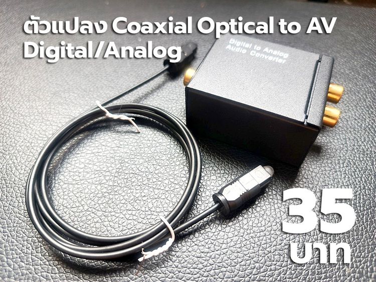 อุปกรณ์แกดเจ็ตหลายรายการ ราคาเริ่มต้น 10 บาท (สินค้าใหม่) รูปที่ 2